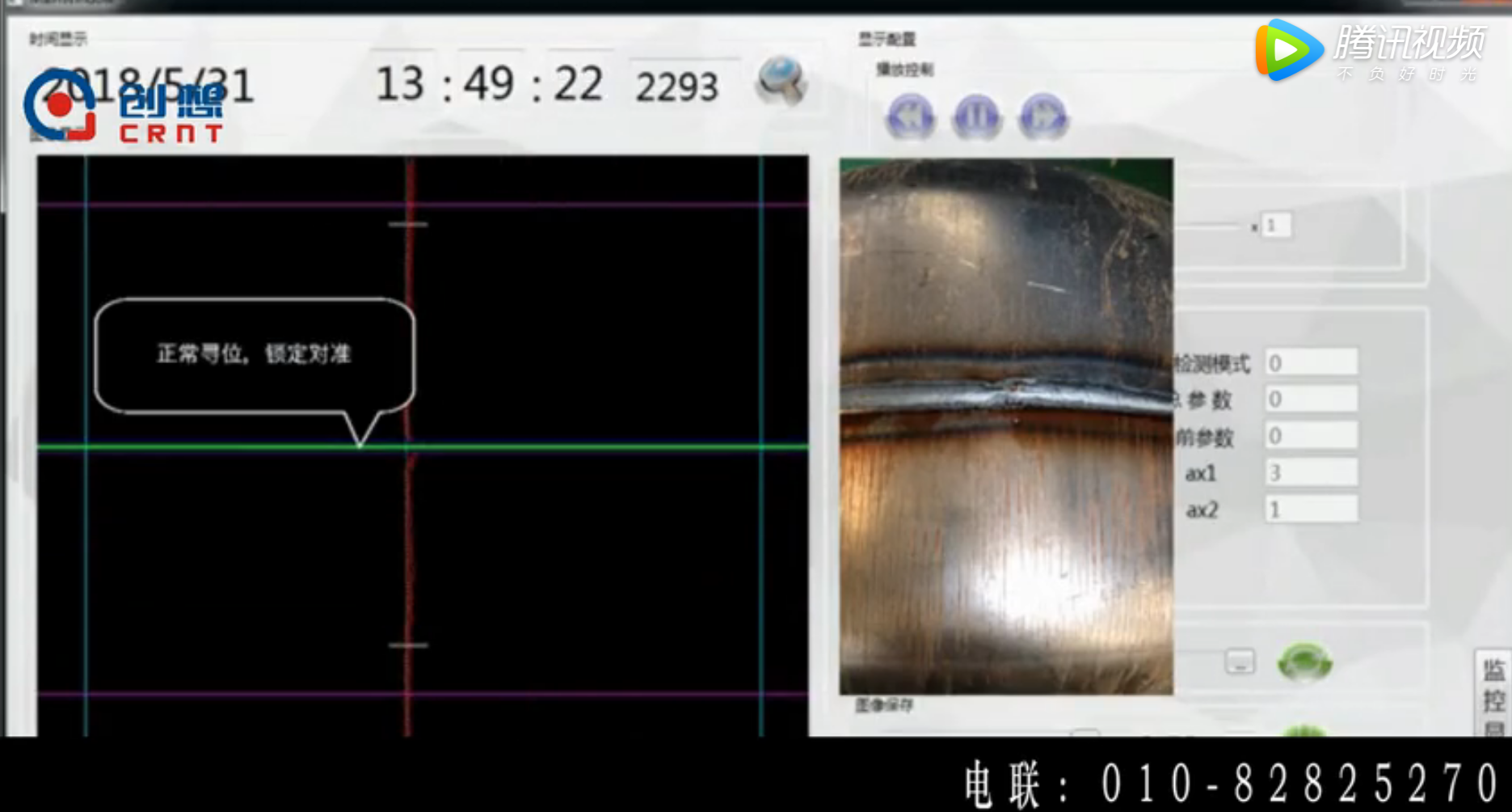 跟踪系统数据采集问题分析